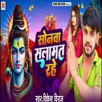 Sonwa Salamat Rahe (Single)