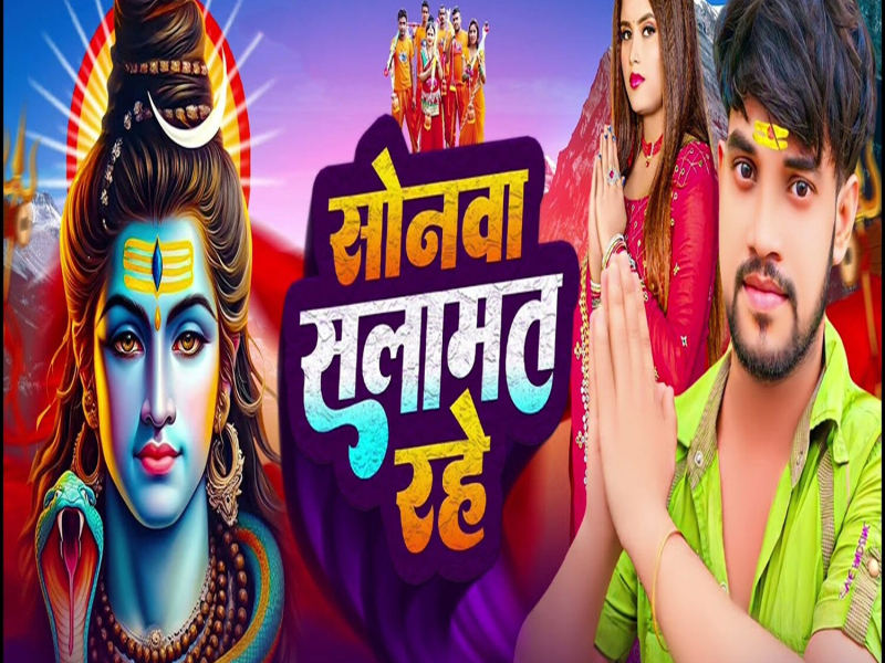 Sonwa Salamat Rahe (Single)