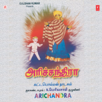 Arichandra (Part.3) (Single)