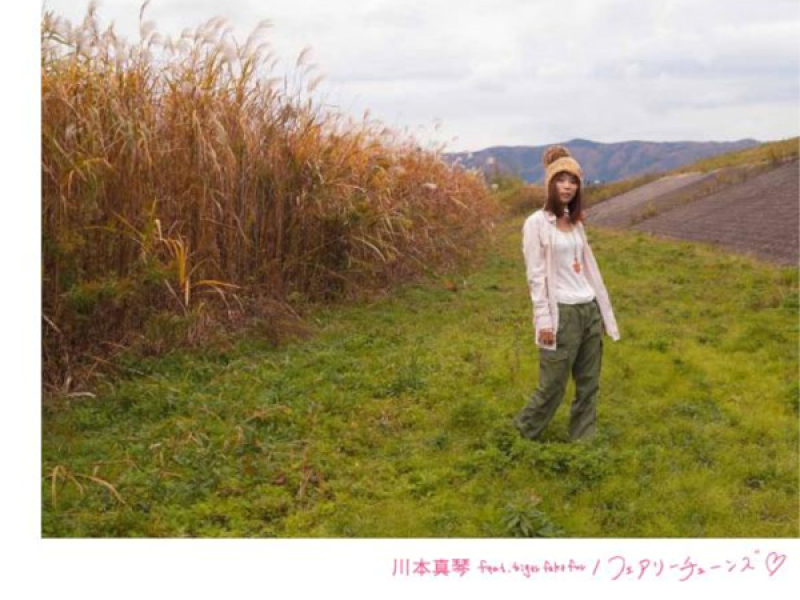 フェアリー・チューンズ (EP)