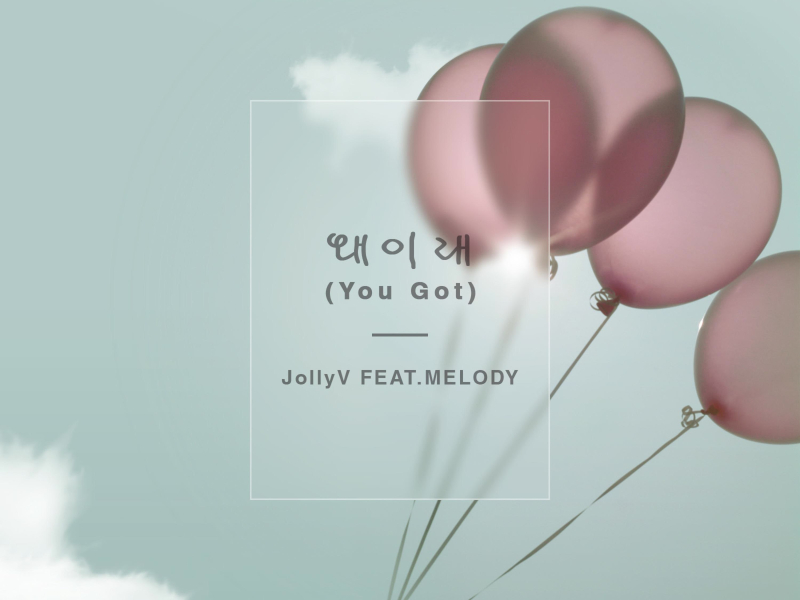 You Got (feat. Melody) (Single)