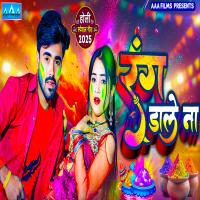 Rang Dale Na (Single)