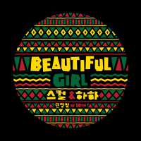 Beautiful Girl (feat. Kwon Jeong Yeol) (Single)