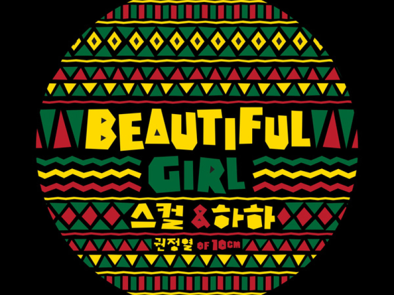 Beautiful Girl (feat. Kwon Jeong Yeol) (Single)