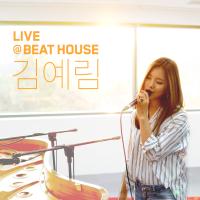 비트하우스 라이브 #2 - 김예림 (Single)