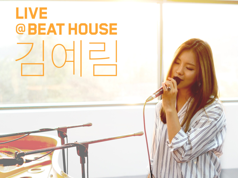 비트하우스 라이브 #2 - 김예림 (Single)