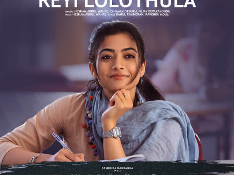 Reyi Lolothula (From 