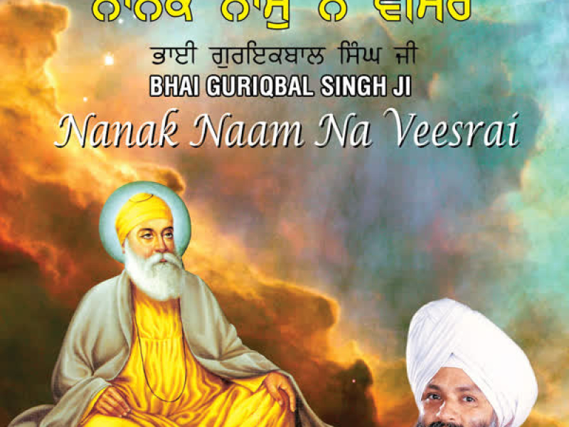 Nanak Naam Na Visrei Vol-22