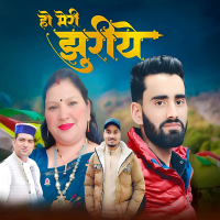 Ho Meri Jhuriye (Single)