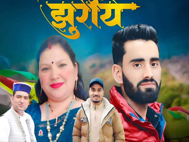 Ho Meri Jhuriye (Single)