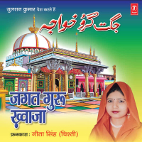 Jagat Guru Khwaja