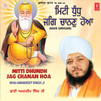 Miti Dhundh Jag Chanan Hoa Vol-43 (Single)