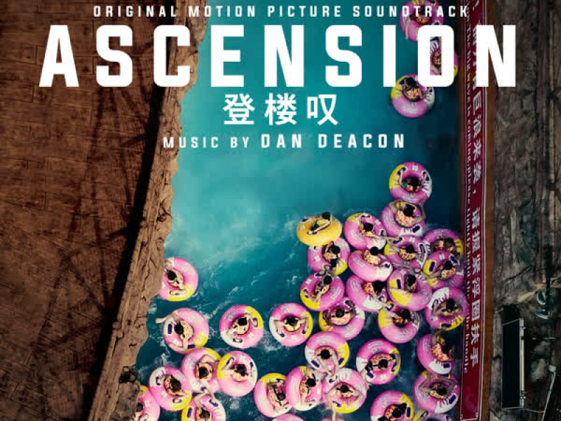 Ascension (Original Motion Picture Soundtrack)