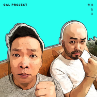 참 못났지 (Single)