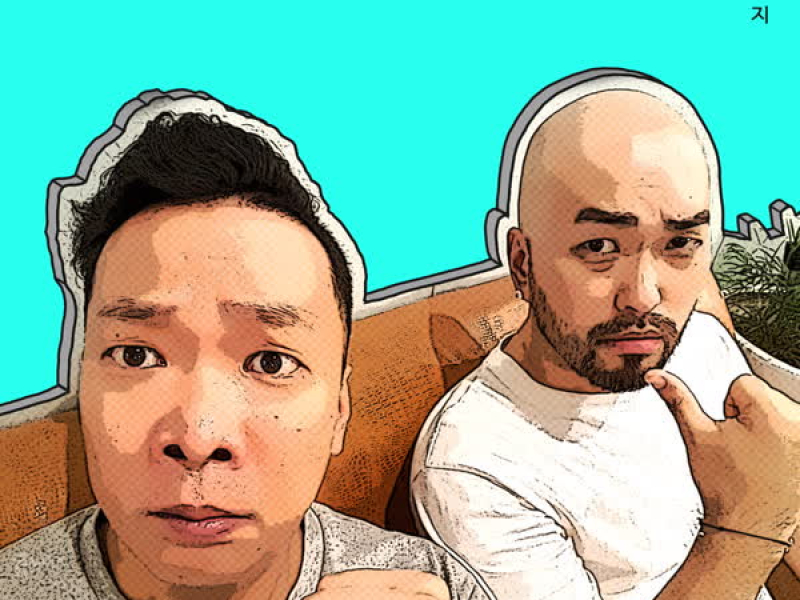 참 못났지 (Single)