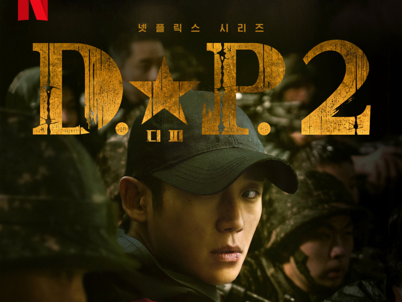 D.P. 2 (Original Soundtrack from the Netflix Series) (EP)