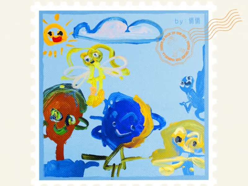 天空有雨 伞下有你（第十一届国际艾滋病反歧视午餐日主题曲） (Single)