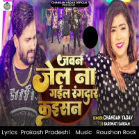 Jawan Jail Na Gail Rangdaar Kaisan (Single)