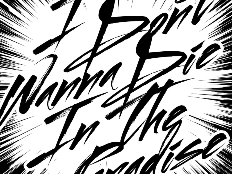 I Don't Wanna Die in the Paradise (Single)