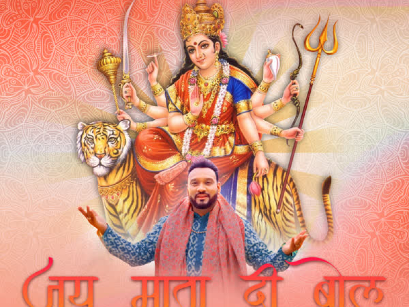 Jai Mata Di Bol (Single)