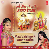 Maa Vaishno Ki Amar Katha (Aalha Dhun) (Single)