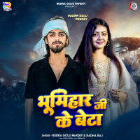 Bhumihar Ji Ke Beta (Single)