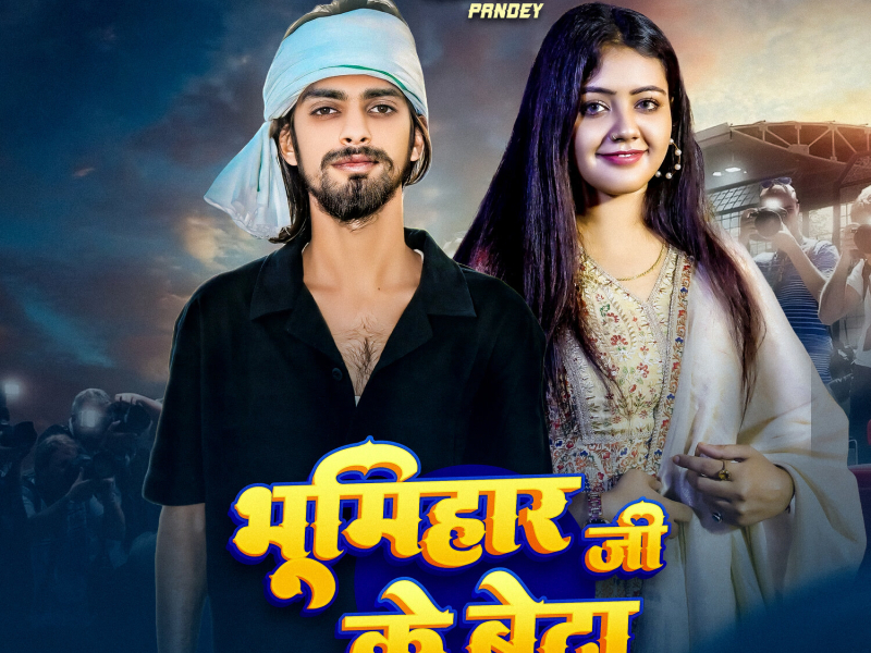 Bhumihar Ji Ke Beta (Single)