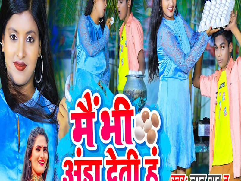 Main Bhi Anda Deti Hu (Single)