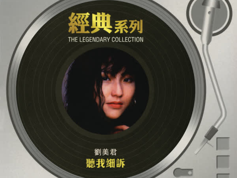 The Legendary Collection - Listen to Me