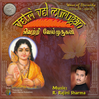Vetri Vel Murugan (Version 1 (2013)) (Single)