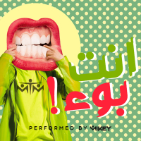 Bo2 (Performed by Mikey) (Single)