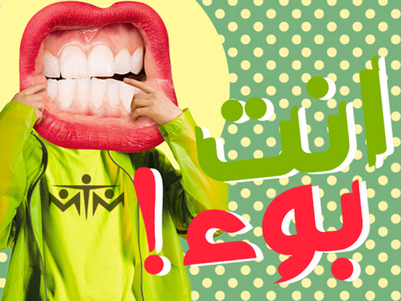 Bo2 (Performed by Mikey) (Single)