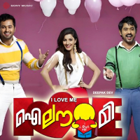 I Love Me (Original Motion Picture Soundtrack) (EP)