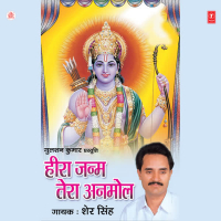 Heera Janam Tera Anmol