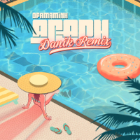 Agapi (Danik Remix) (Single)