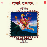 Tulsi Ramayan (Sunder Kand) Vol-6 (Single)