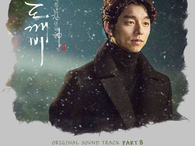 Guardian, Pt. 8 (Original Television Soundtrack) (EP)