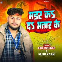 Murder K Da Bhatar Ke (Single)