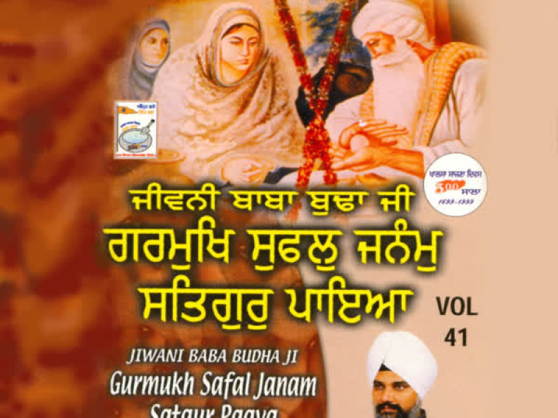 Gurmukh Safal Janam Satgur Paya Vol-41 (Single)