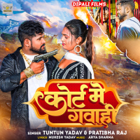 Court Me Gawahi (Single)