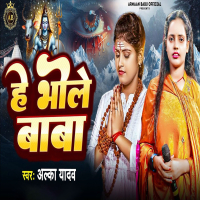 He Bhole Baba (Single)