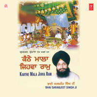 Kanthe Mala Jihva Ram Vol-7