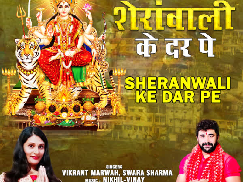 Sheranwali Ke Dar Pe (Single)