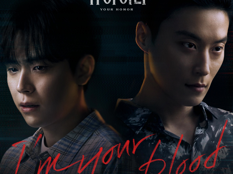 I'm your blood ('YOUR HONOR' Original Soundtrack) (Single)
