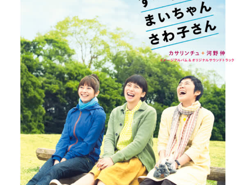 Arugamamani (Single)