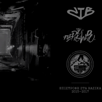 Epistrofi Sta Vasika