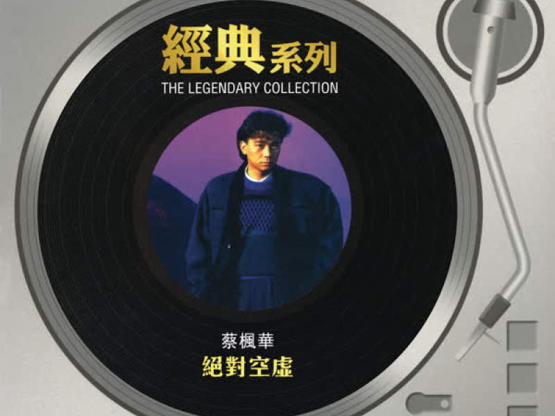 The Legendary Collection - Absolutely Lonely