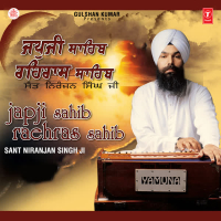 Japji Sahib Raehras Sahib