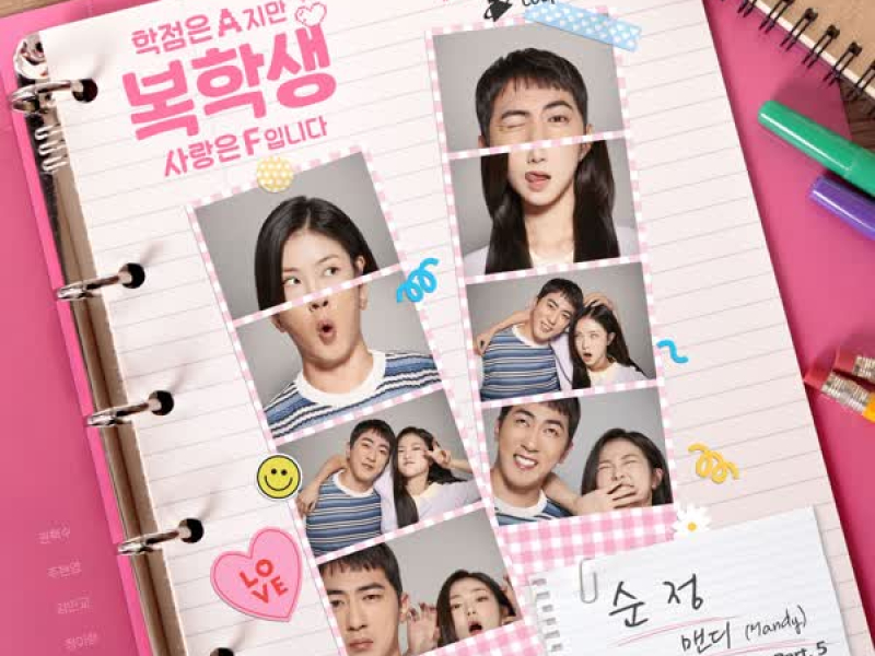 Returning Student: Grade A, but Love is F (Original Soundtrack), Pt. 5 (Single)