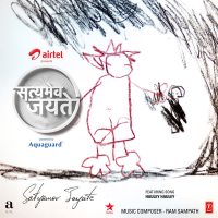Satyamev Jayate (Hauley Hauley) (Single)